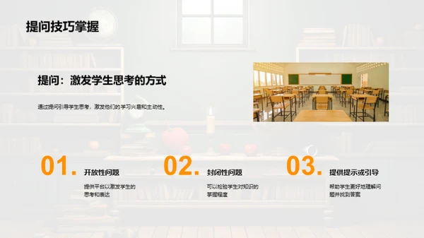创新教学实践揭秘