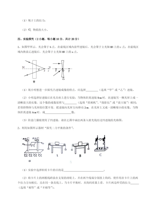 专题对点练习河北石家庄市第二十三中物理八年级下册期末考试专项测评试卷（含答案详解）.docx