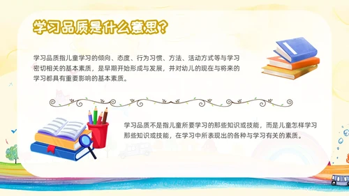 黄色卡通风3到6岁儿童学习与发展指南培训ppt课件指南解读