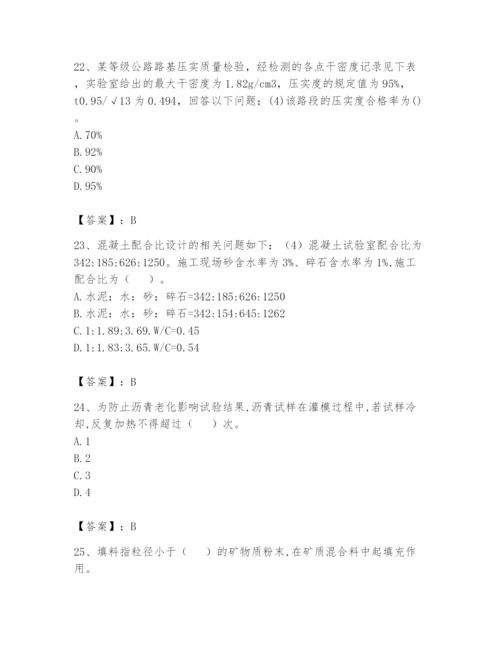 2024年试验检测师之道路工程题库及答案（真题汇编）.docx