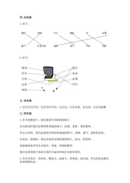 教科版科学二年级上册《期末测试卷》及1套参考答案.docx