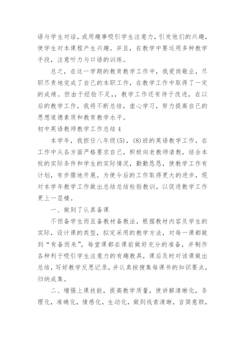 初中英语教师教学工作总结_5.docx