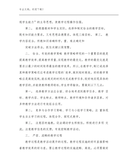 教师节教师心得体会例文30篇.docx