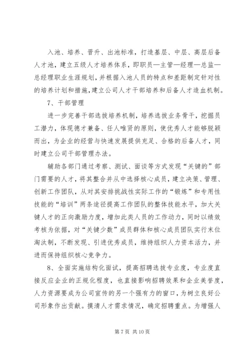 篇一：XX年公司个人工作计划 (9).docx