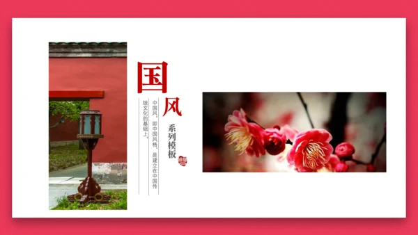 最爱中国风荷花通用PPT模板