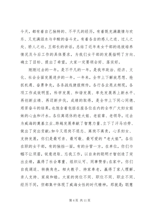 妇联互助组发言稿 (4).docx