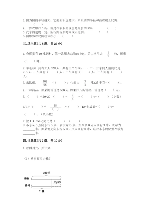 荔波县六年级下册数学期末测试卷（全优）.docx