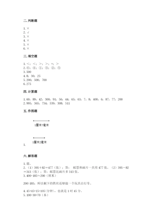 小学三年级上册数学期中测试卷（中心小学）.docx