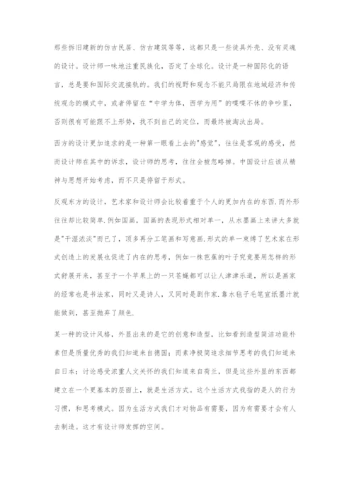 在全球化时代背景下-设计形式与风格的变化痕迹.docx