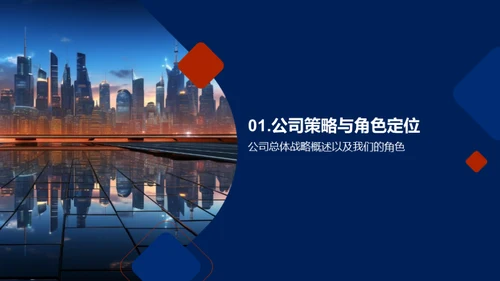 科技引领 未来共创