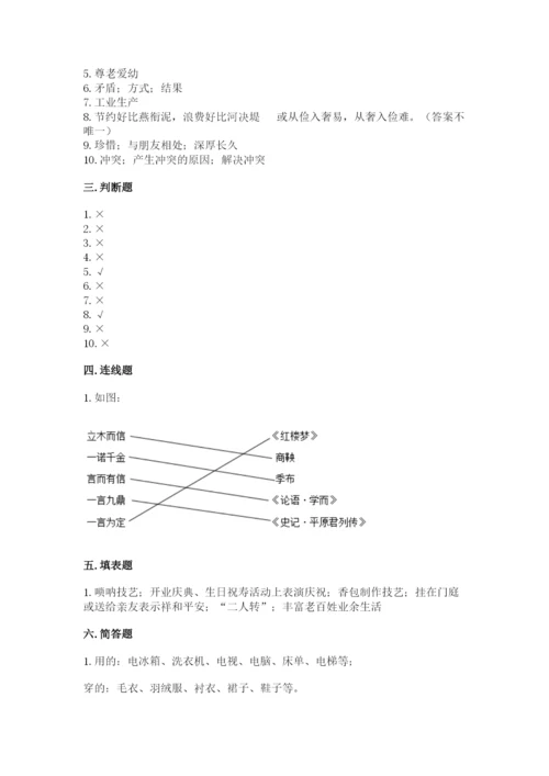 部编版道德与法治四年级下册期末测试卷（模拟题）.docx