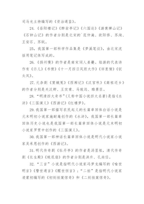 高中语文文学常识考点.docx