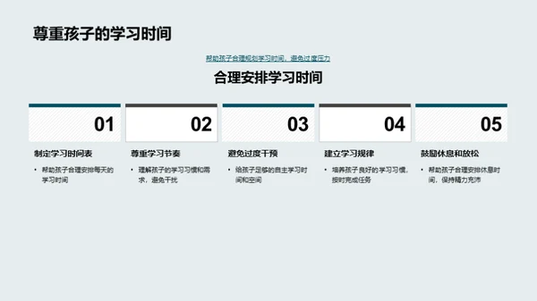 家庭助力高三备考