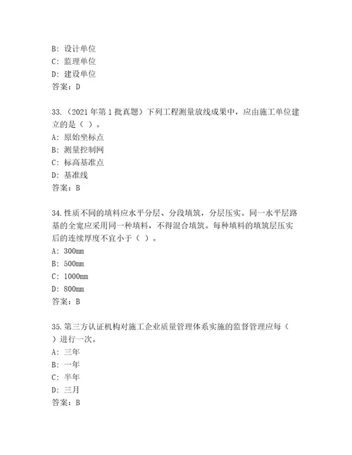 完整版二级建筑师资格考试最新题库及参考答案（B卷）