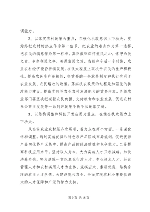 关于全面提高服务三农水平工作意见 (2).docx