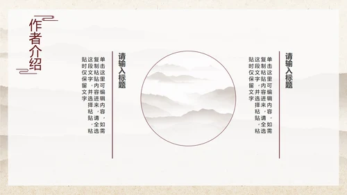 黄色中国古风梅花PPT模板