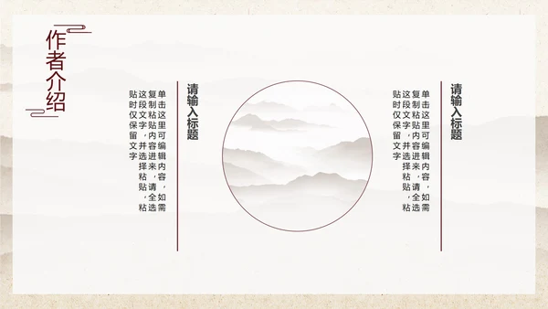 黄色中国古风梅花PPT模板