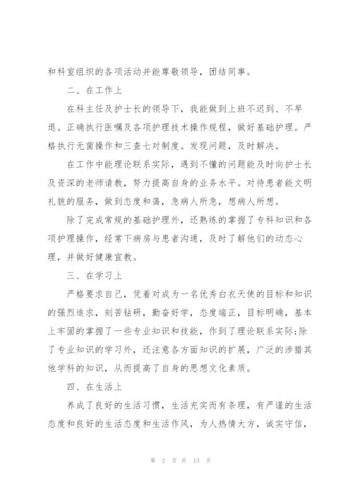 护士年度考核述职总结范文.docx