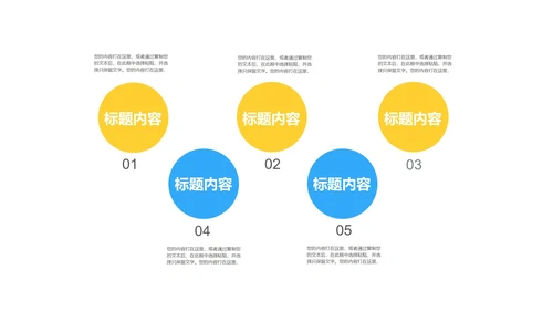 蓝色扁平风职场个人述职报告PPT模板