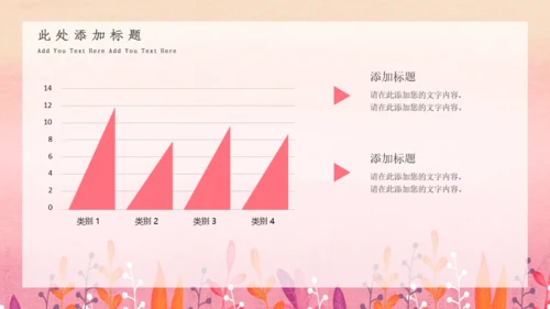 七月你好小女孩通用PPT模板