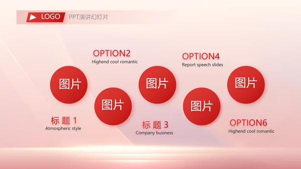 红色大气银行周年庆客户活动策划动态PPT