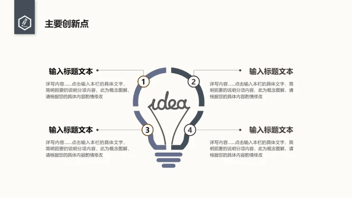 毕业答辩完整版极简毕业开题答辩通用PPT模版