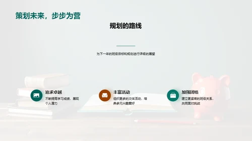 班级共筑，我们共进