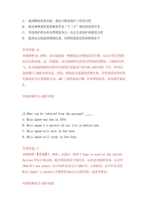 云南省昭通市昭阳区事业单位公开招考5名优秀紧缺专业技术人才答案解析模拟试卷9