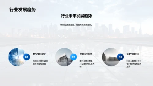 共创未来：深度合作策略