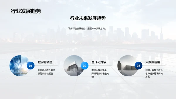 共创未来：深度合作策略