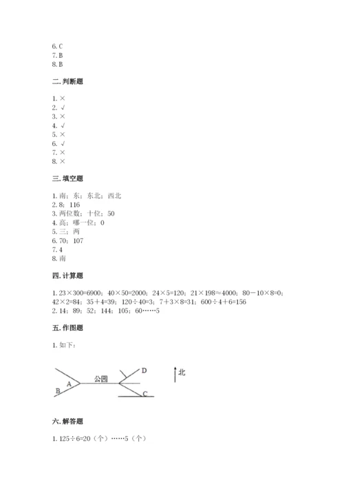 小学数学三年级下册期末测试卷（典优）word版.docx