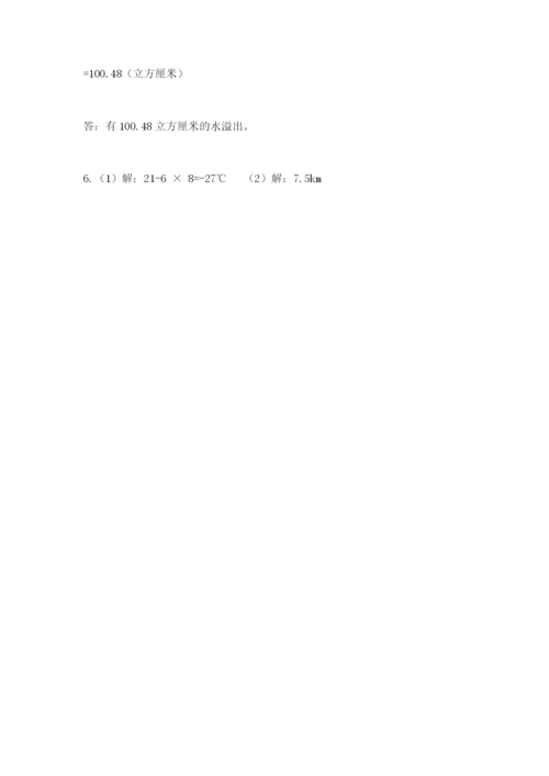 人教版六年级下册数学期末测试卷精品（突破训练）.docx