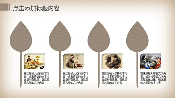 简约中医理疗艾灸动态ppt模板