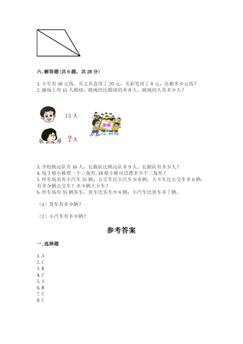 小学数学二年级上册期中测试卷精品（各地真题）.docx