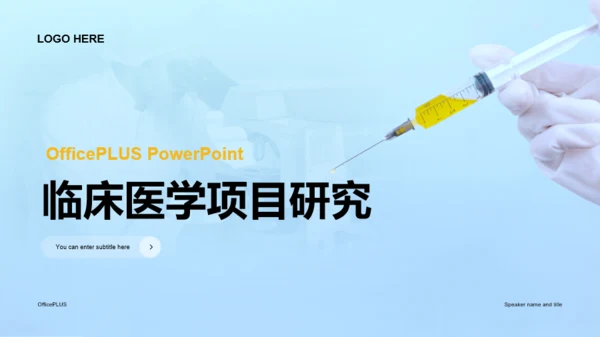 蓝色简约创意医疗健康研究报告PPT案例