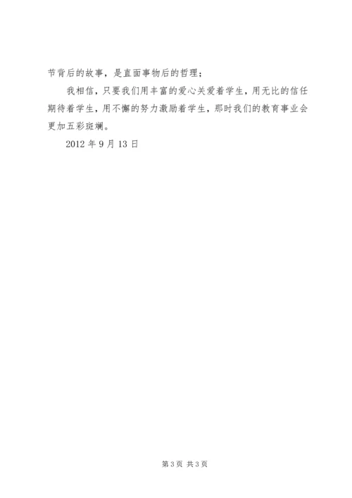 学习优秀教师心得体会★ (2).docx