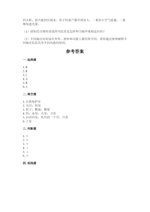 教科版六年级下册科学期末测试卷精品及答案.docx