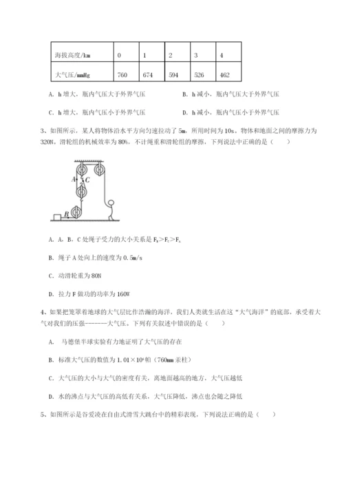 基础强化广东深圳市宝安中学物理八年级下册期末考试单元测试试卷（含答案详解）.docx