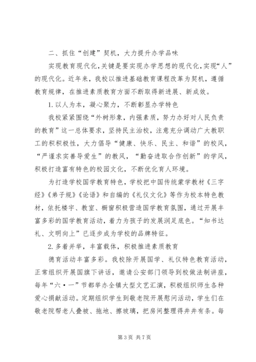 学校标准化建设工作汇报_1 (2).docx
