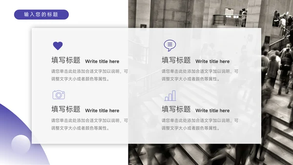 紫色领导与领导力企业培训PPT模板