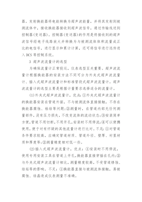 关于物理学方面的论文精编.docx