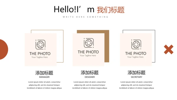 公司新产品介绍宣传通用PPT动态模板