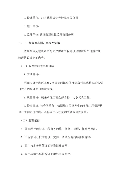 监理规划20.docx