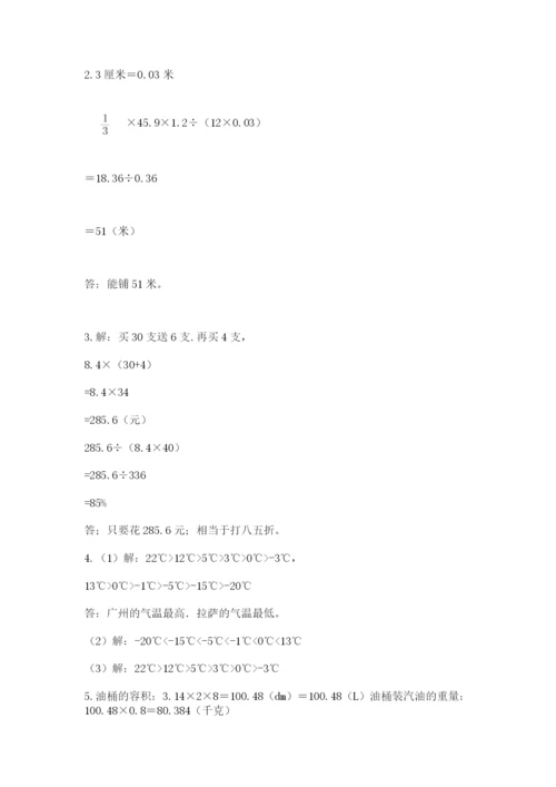 河南省平顶山市六年级下册数学期末考试试卷附参考答案（精练）.docx