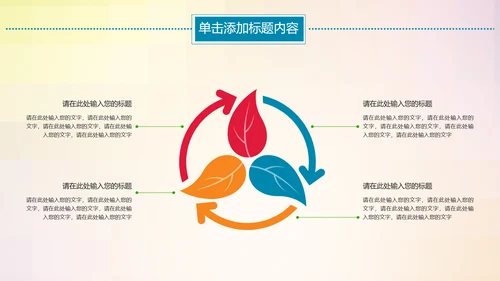 温馨关爱老人慈善爱心奉献老人健康夕阳红PPT模板