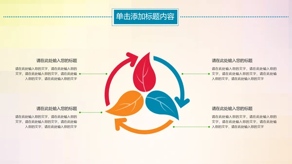 温馨关爱老人慈善爱心奉献老人健康夕阳红PPT模板
