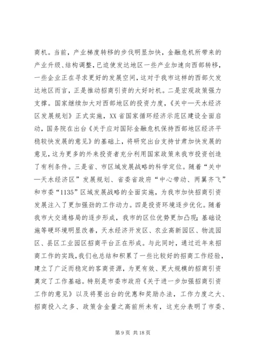 坚定信心抢抓机遇_2.docx