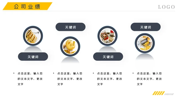 金融理财银行股票保险商务投资PPT模板