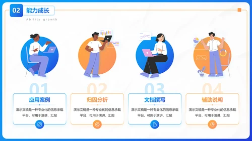 蓝色插画风个人转正述职报告PPT模板