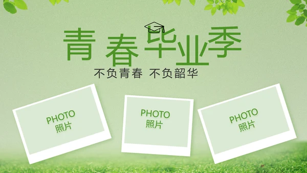 致青春毕业季青春毕业纪念册PPT